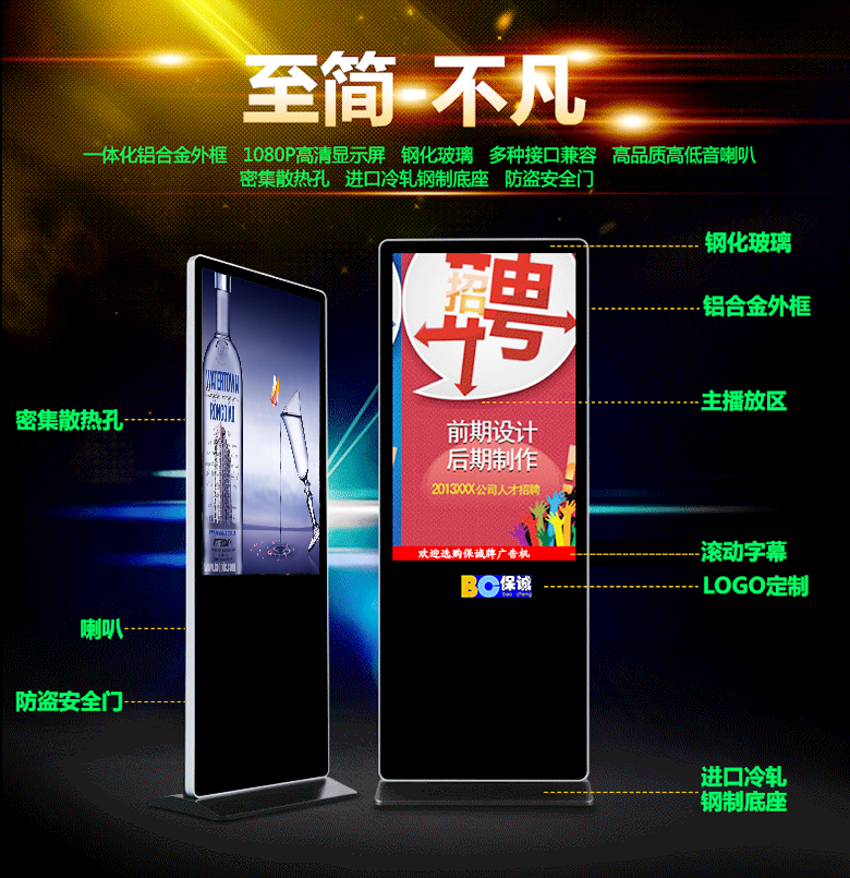 廣告機型號