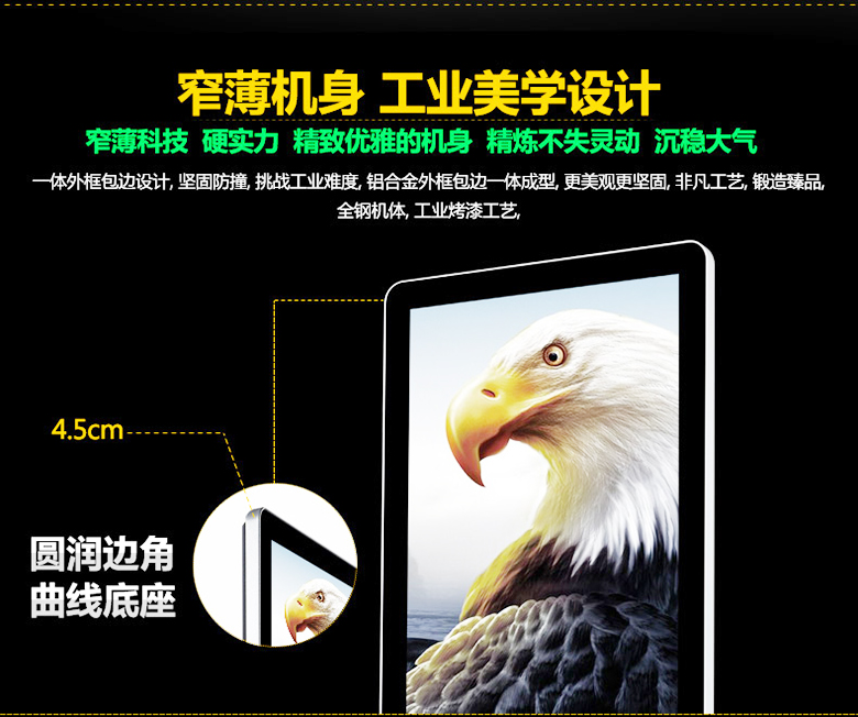 廣告機尺寸