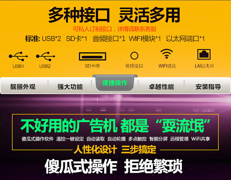 70寸網(wǎng)絡(luò)廣告機