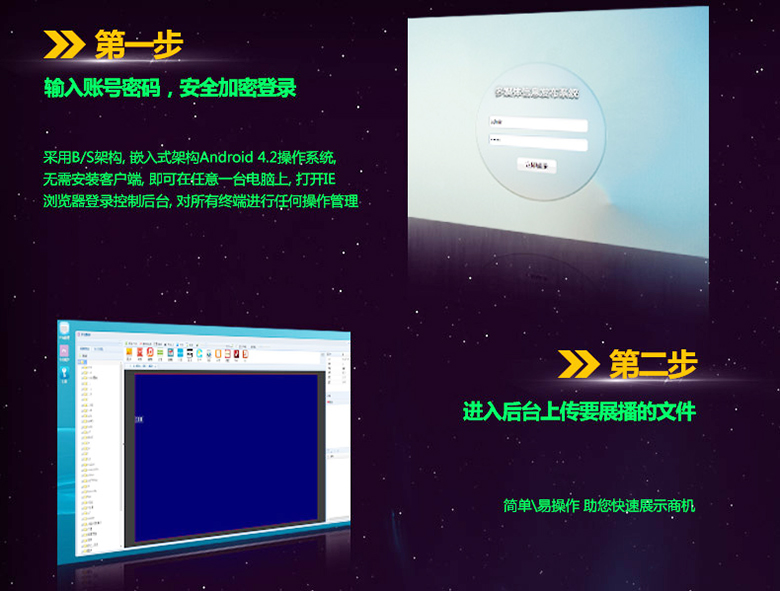 液晶廣告機廠家
