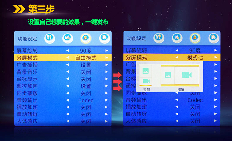 液晶廣告機