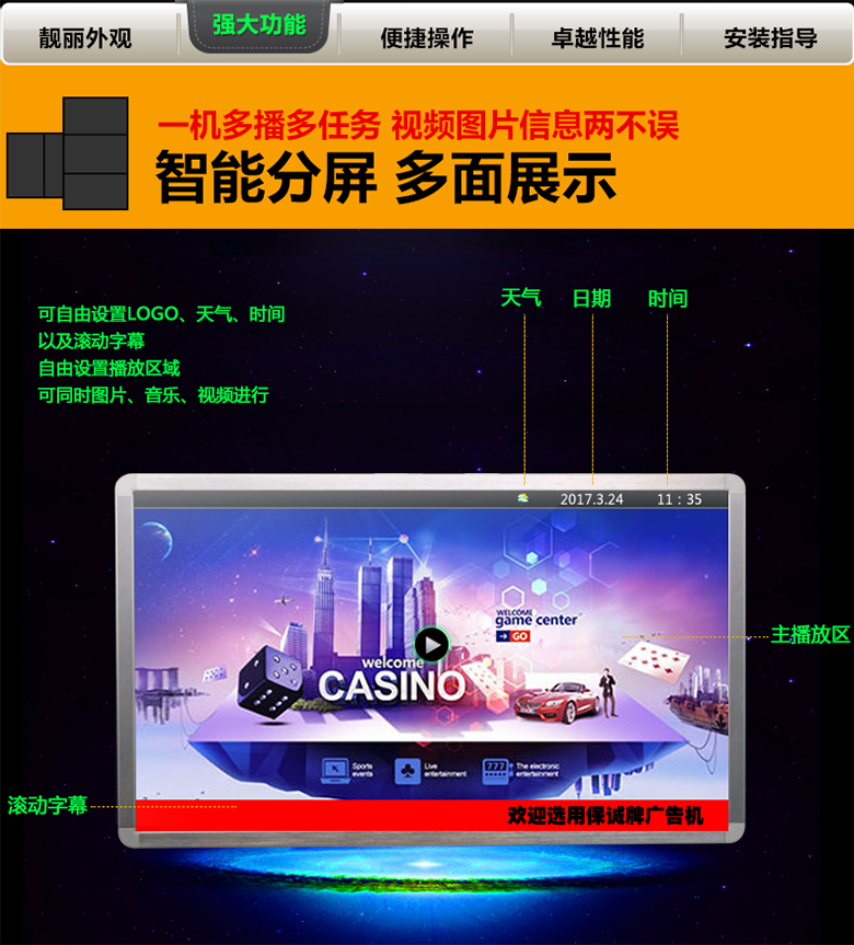 立式廣告機(jī)