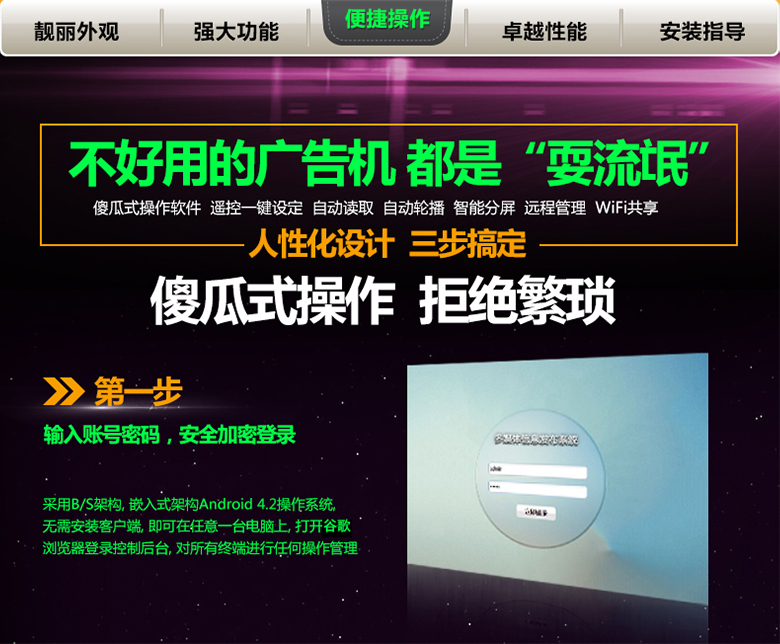 廣告機(jī)尺寸