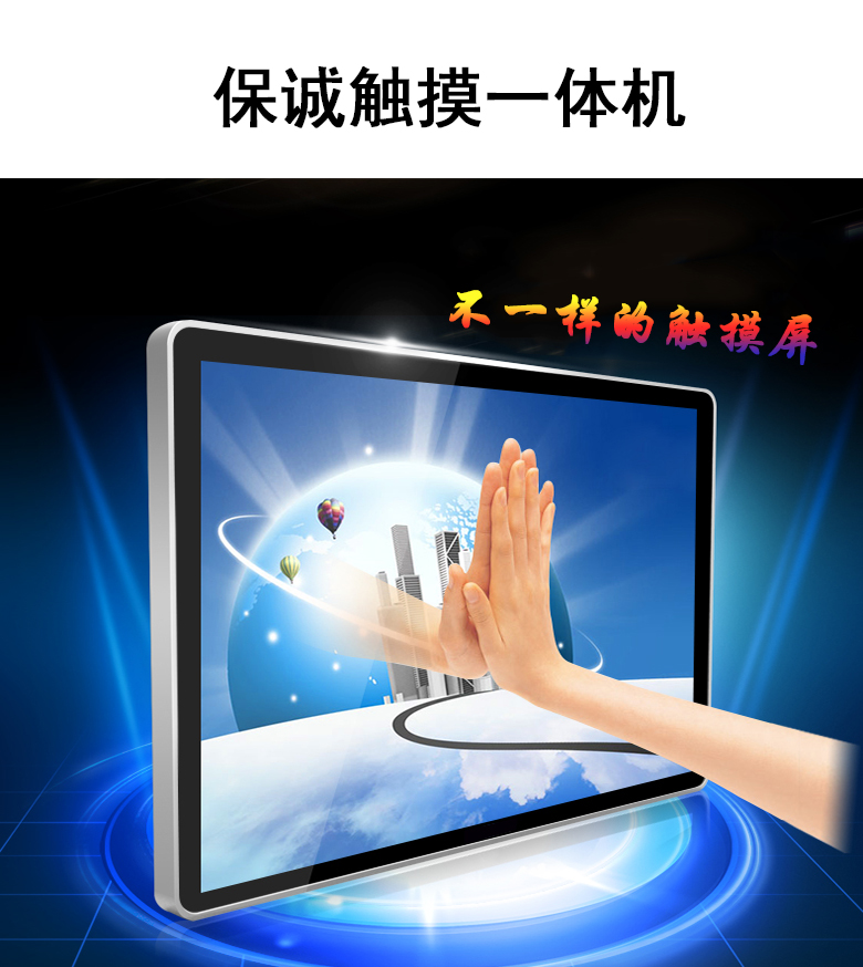 32寸觸摸一體機(jī)