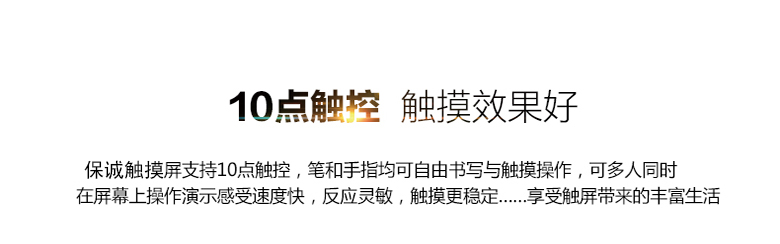 紅外觸控一體機(jī)