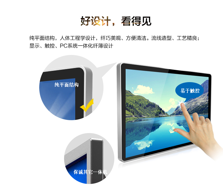 32觸摸查詢一體機(jī)