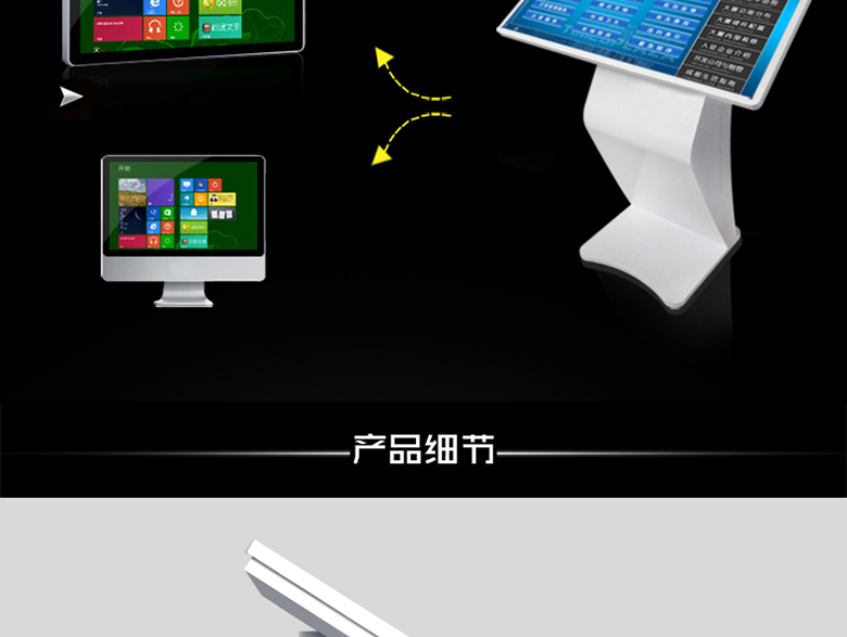 臥式觸摸查詢一體機